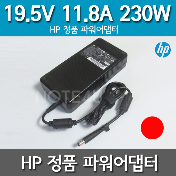 HP 정품 EliteBook 8540w 전용 어댑터 19.5V 11.8A 230W 충전기 아답타 아답터
